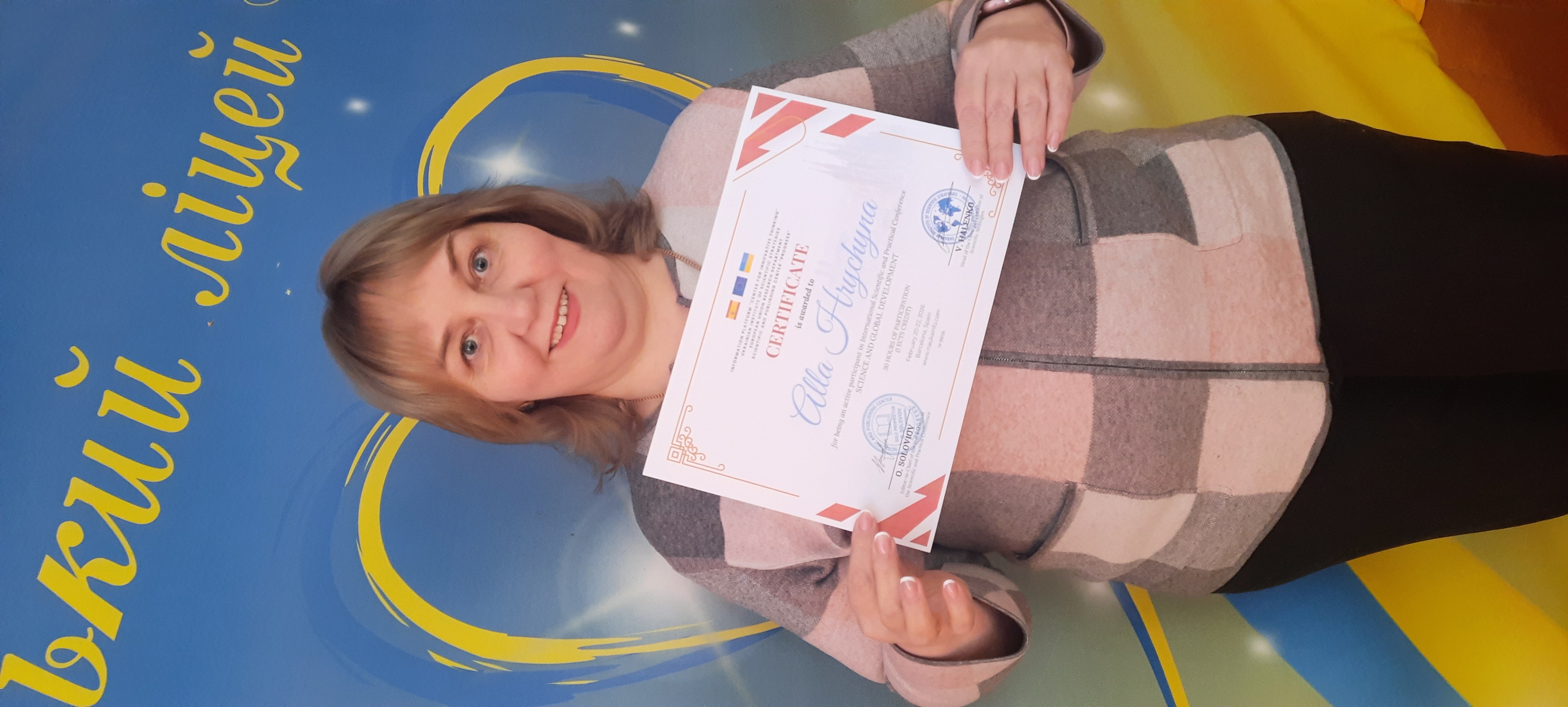 Алла Миколаївна Гричина