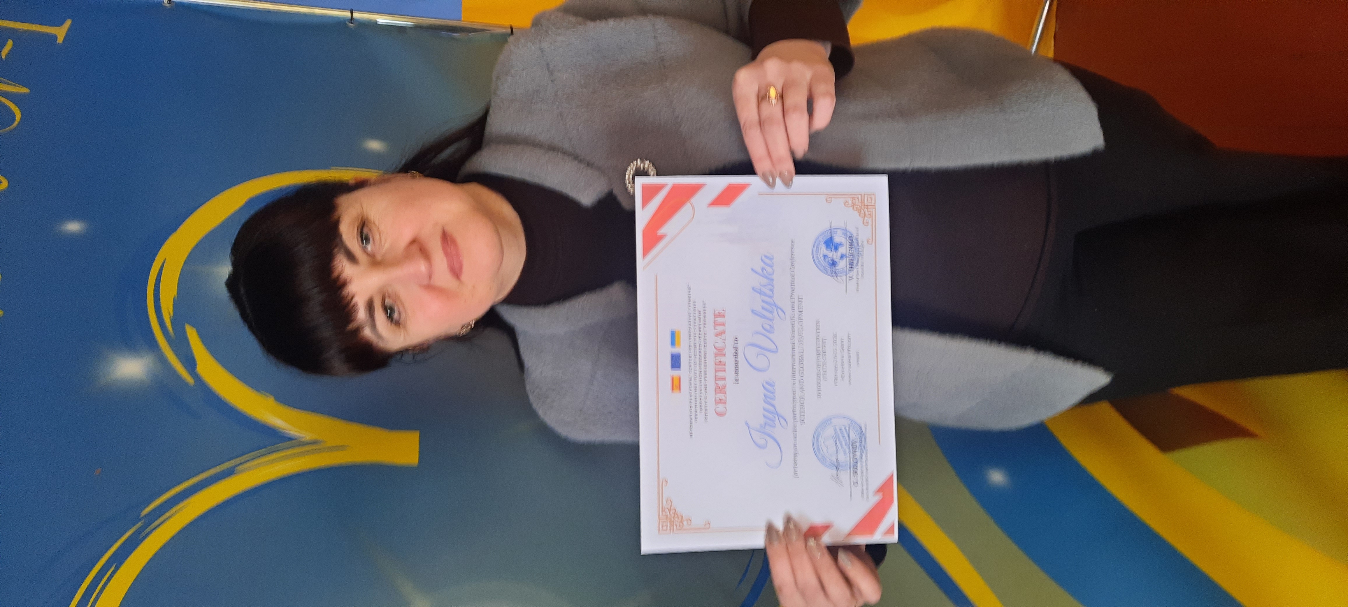 Ірина Олександрівна Волицька