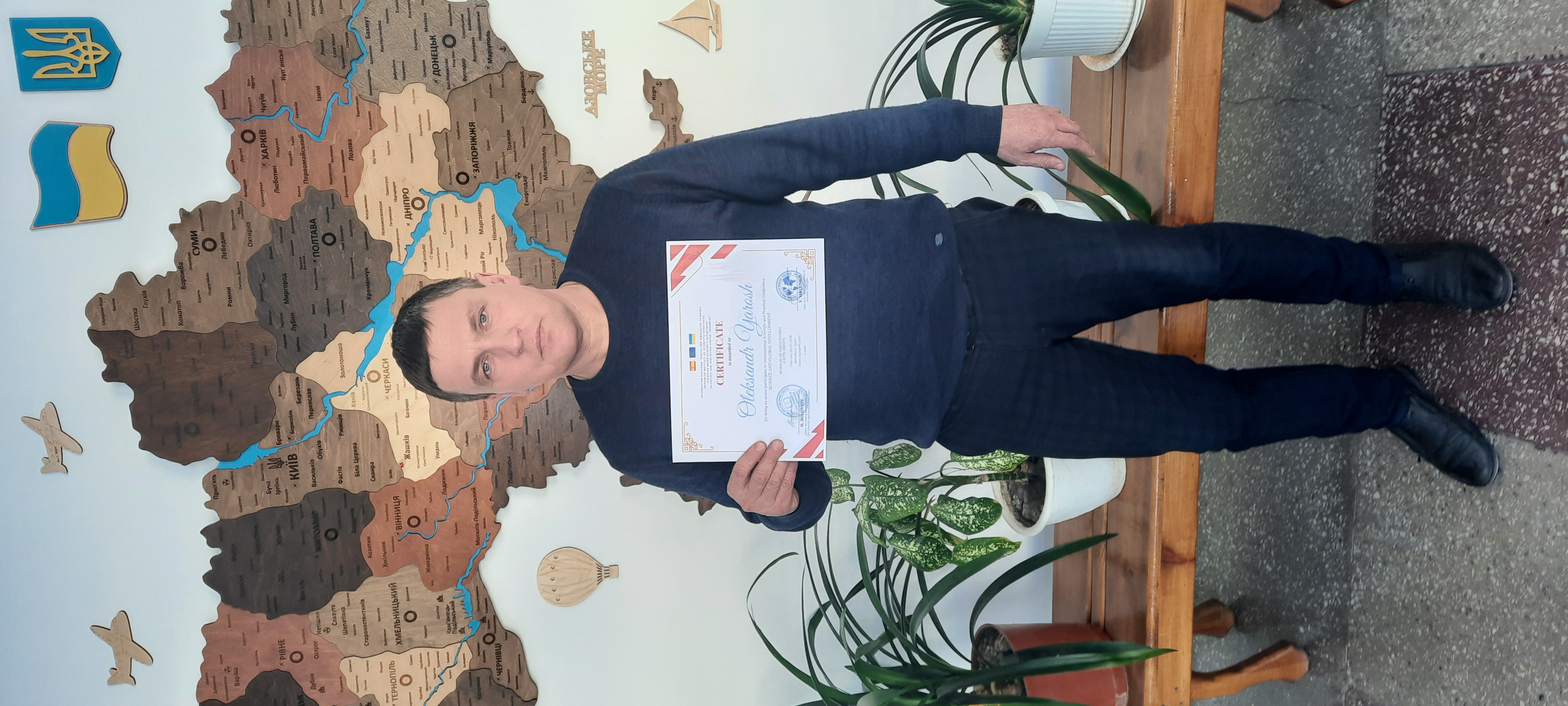 Олександр Миронович Ярош