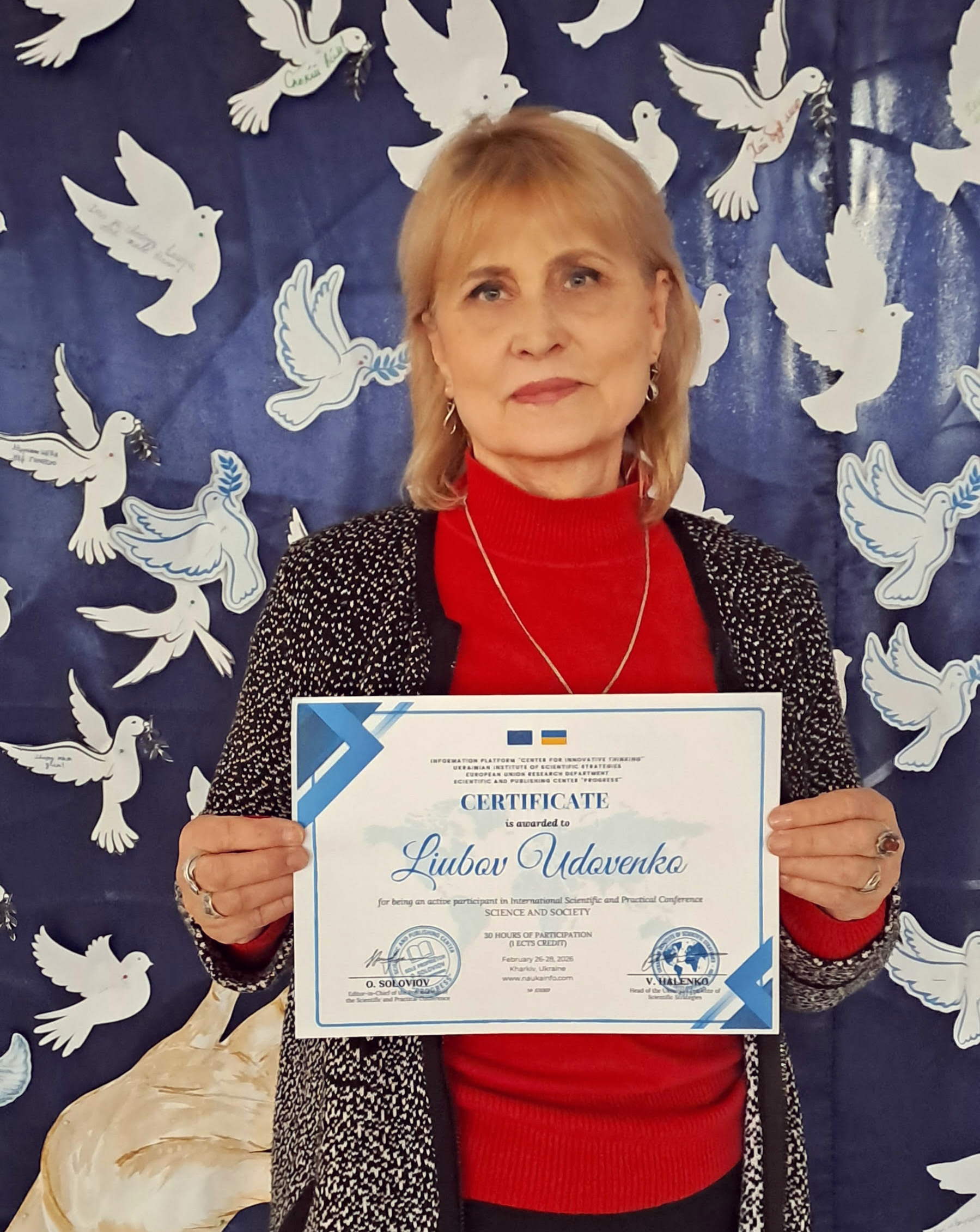 Любов Удовенко