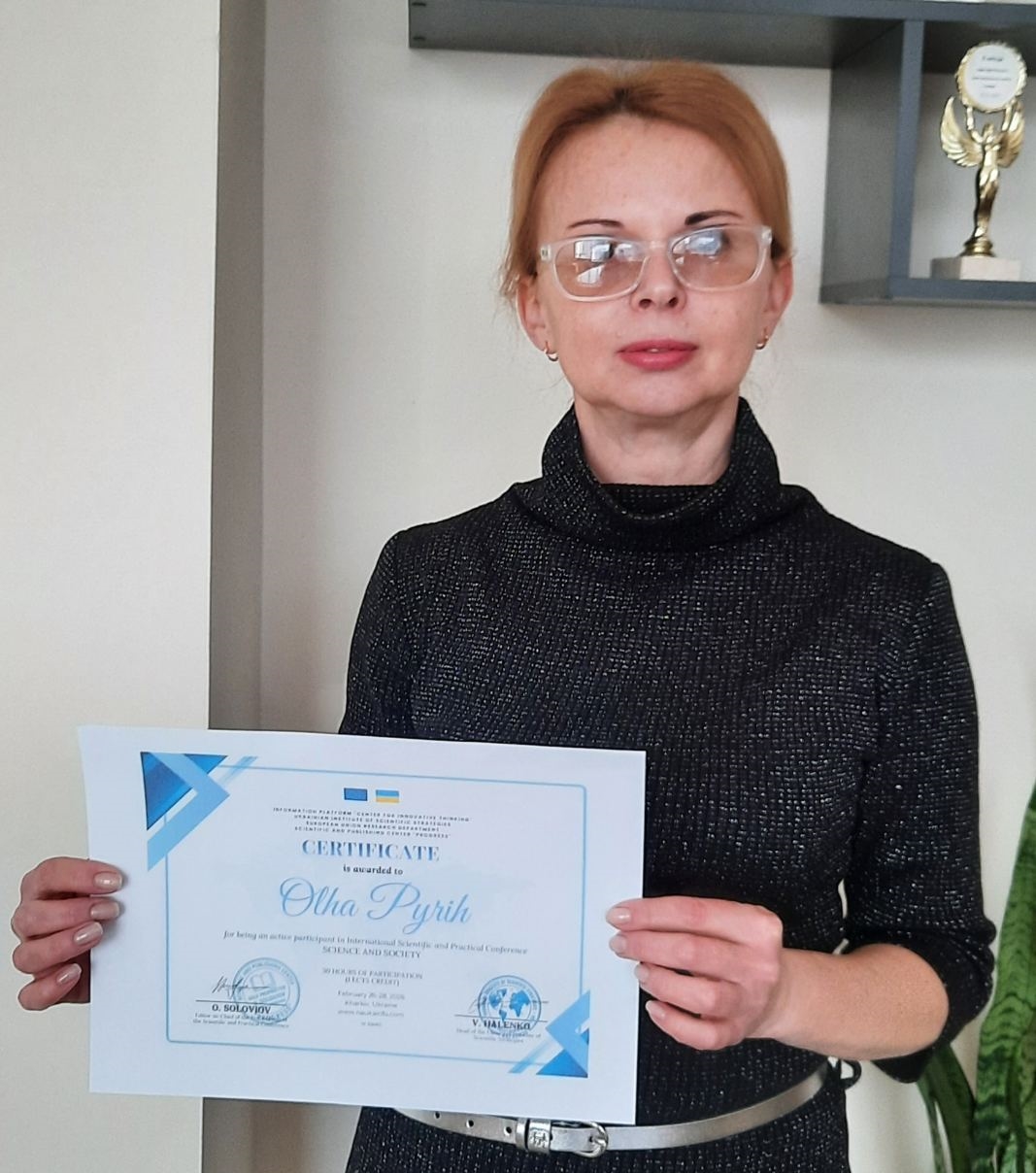 Ольга Пиріг