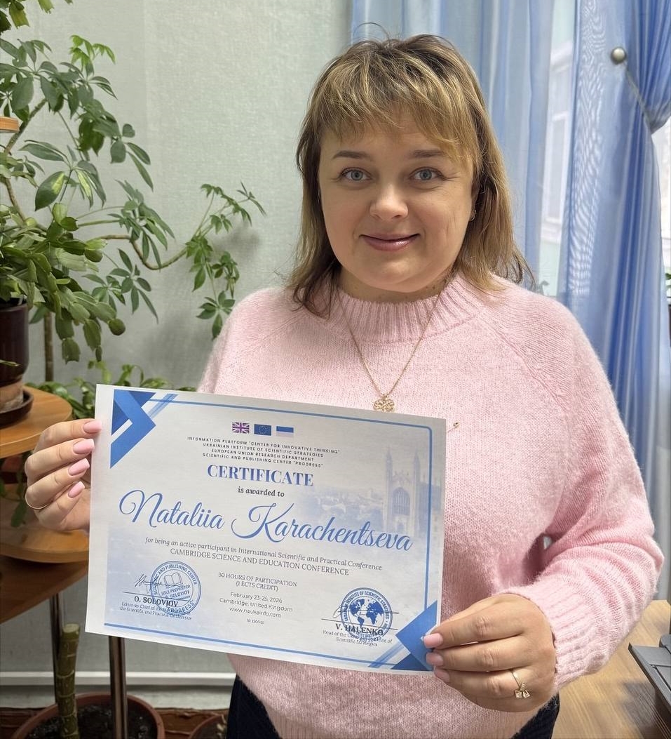 Наталія Караченцева