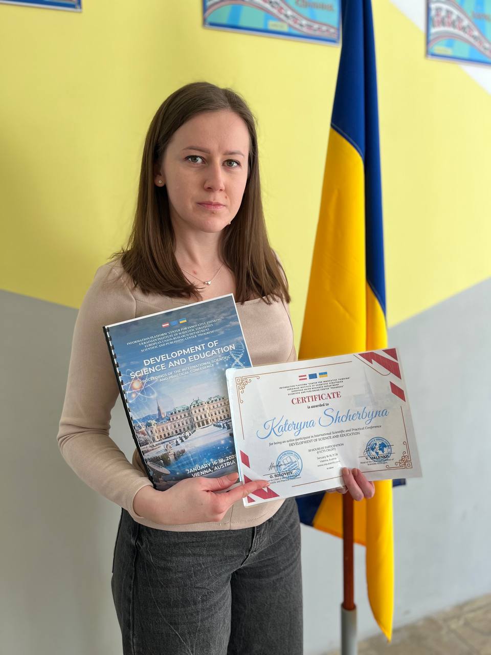 Катерина Щербина