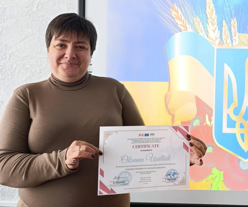 Оксана Усатюк