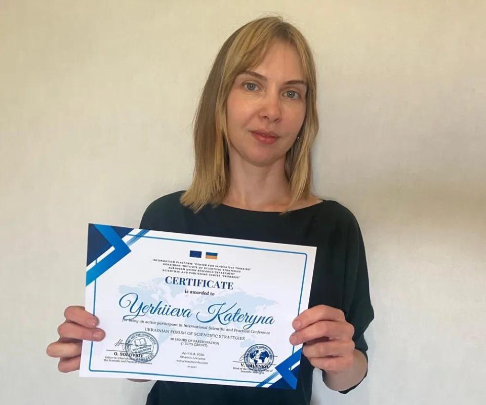 Катерина Єргієва