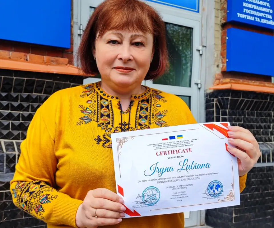 Ірина Лубяна