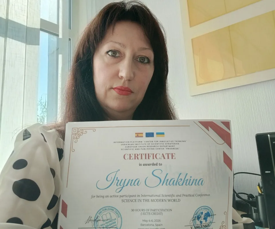 Ірина Шахіна