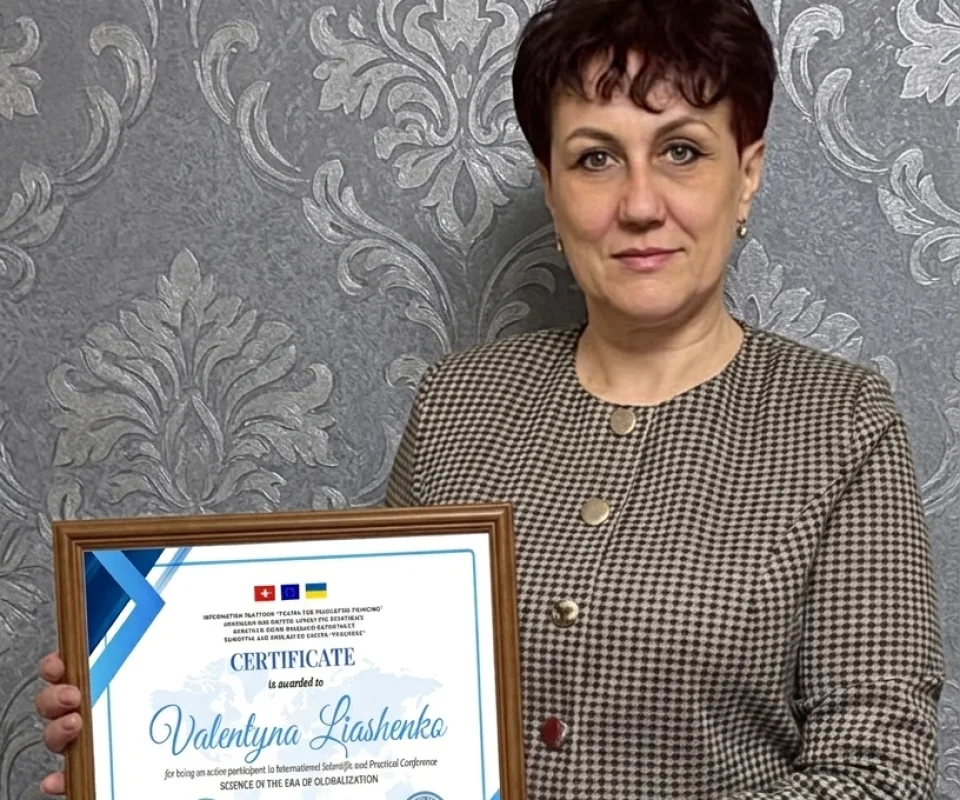 Валентина Ляшенко