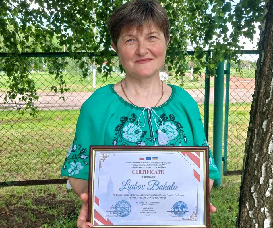 Любов Бакало