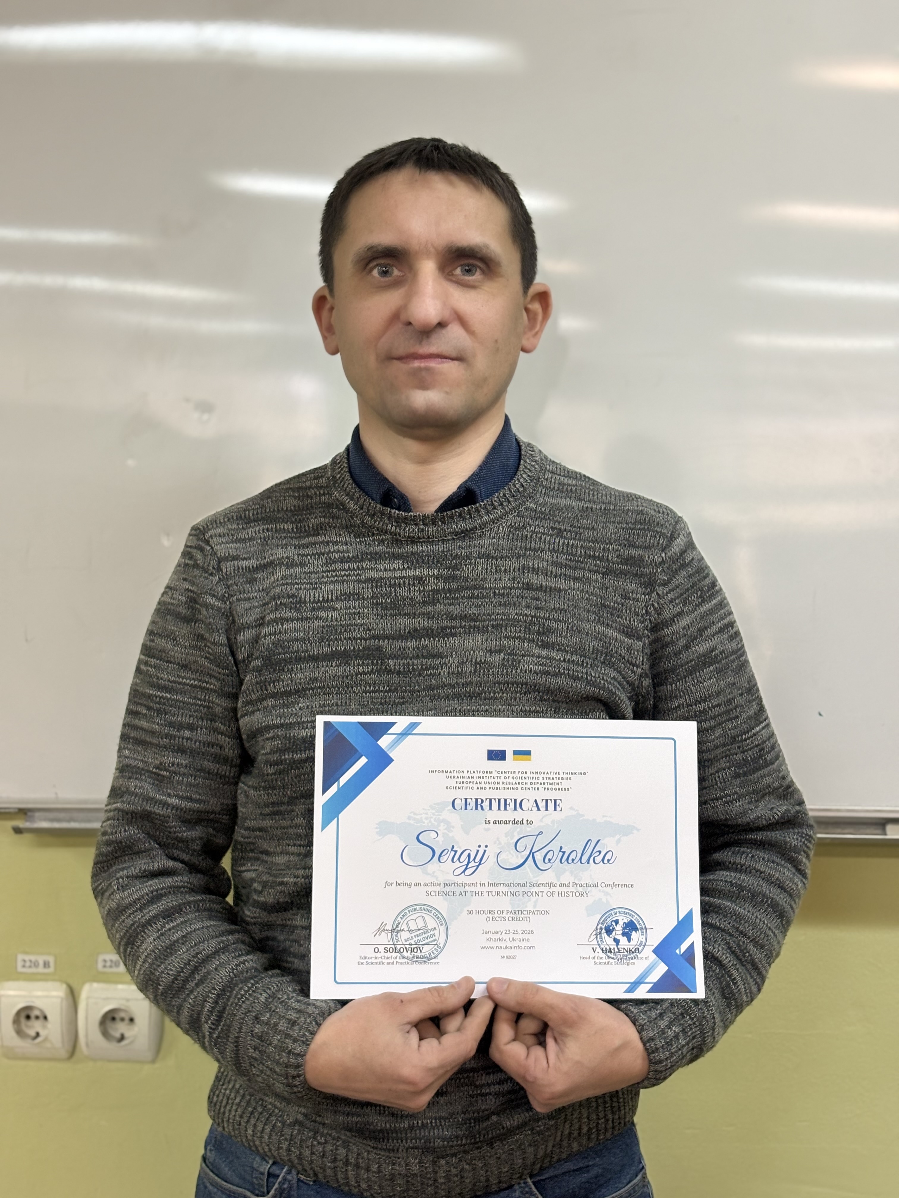 Сергій Королько