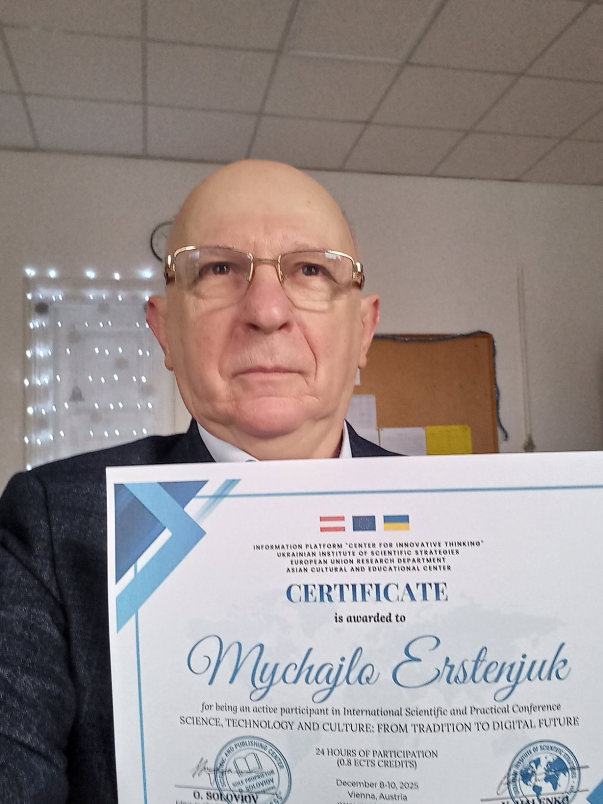 Михайло Ерстенюк