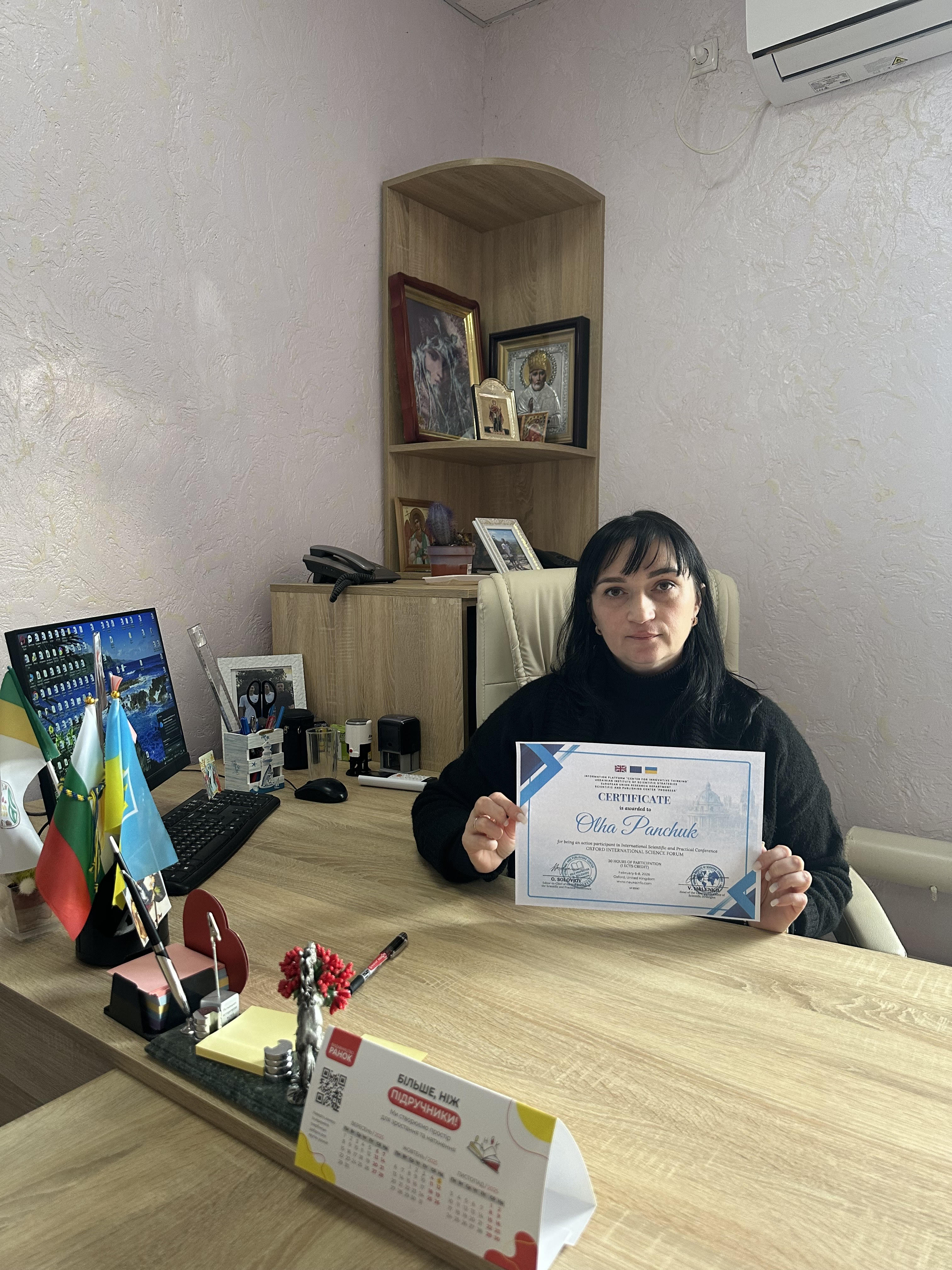 Ольга Панчук