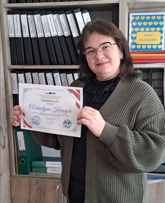 Валентина Крупич