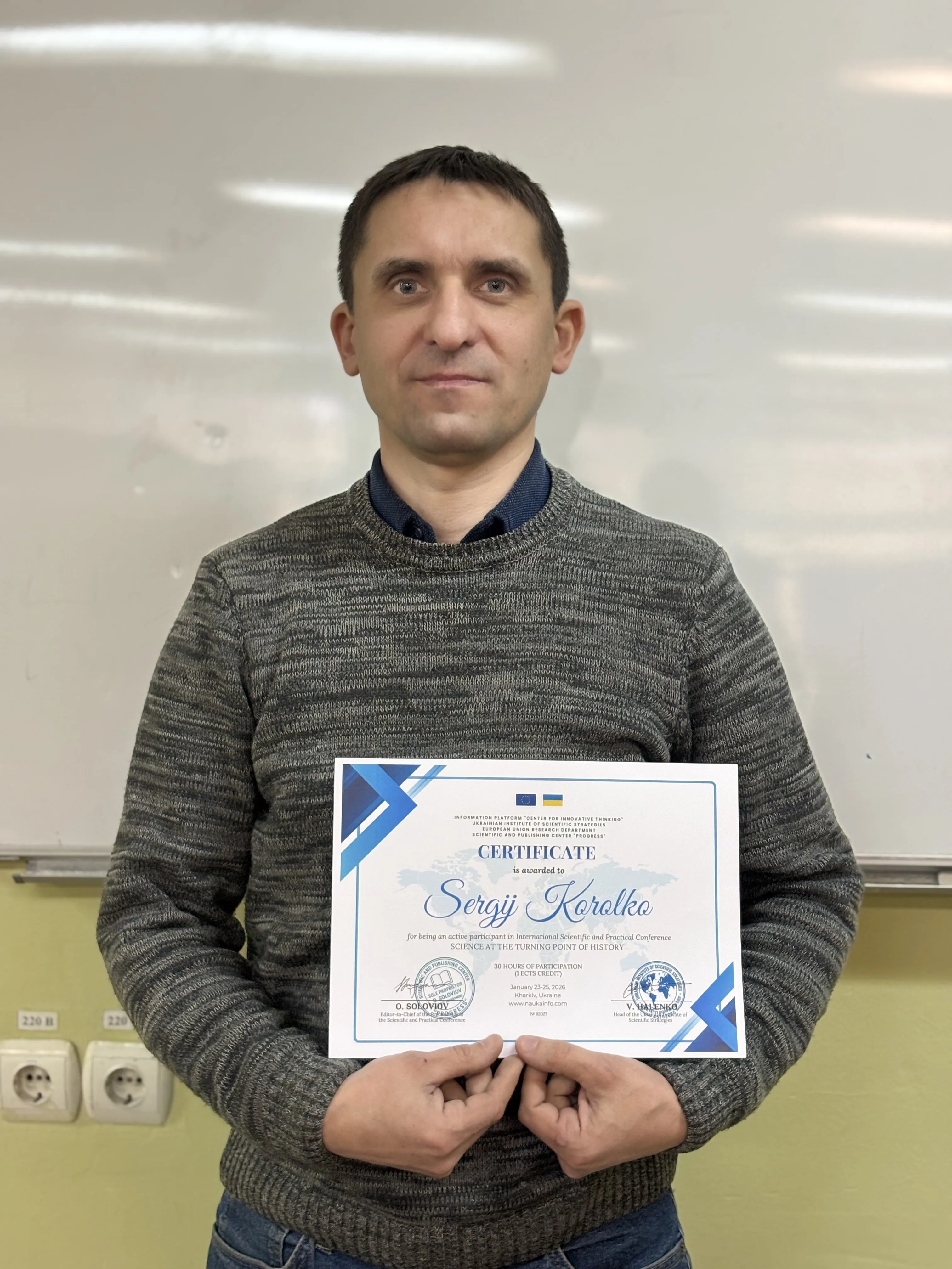 Сергій Королько