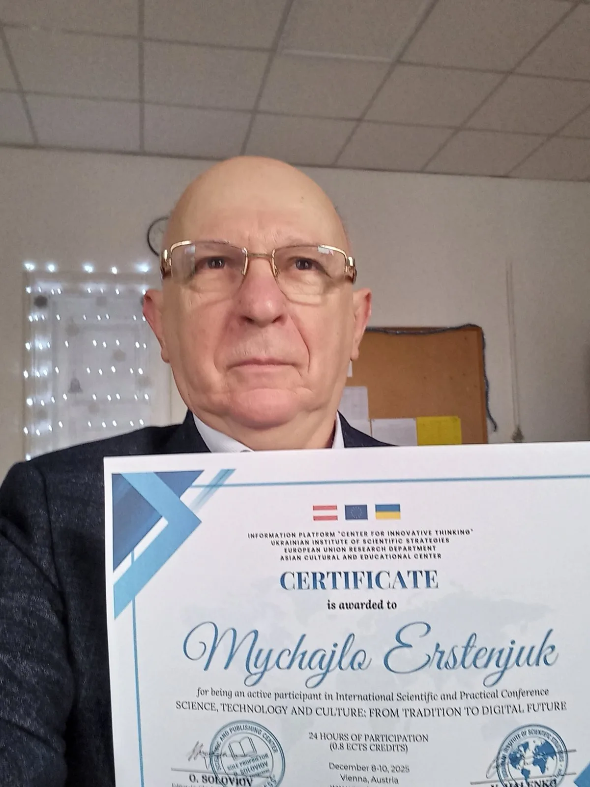 Михайло Ерстенюк