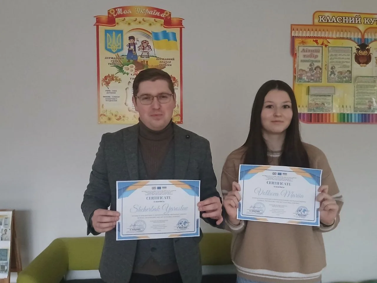 Марія Волкова, Ярослав Щербак