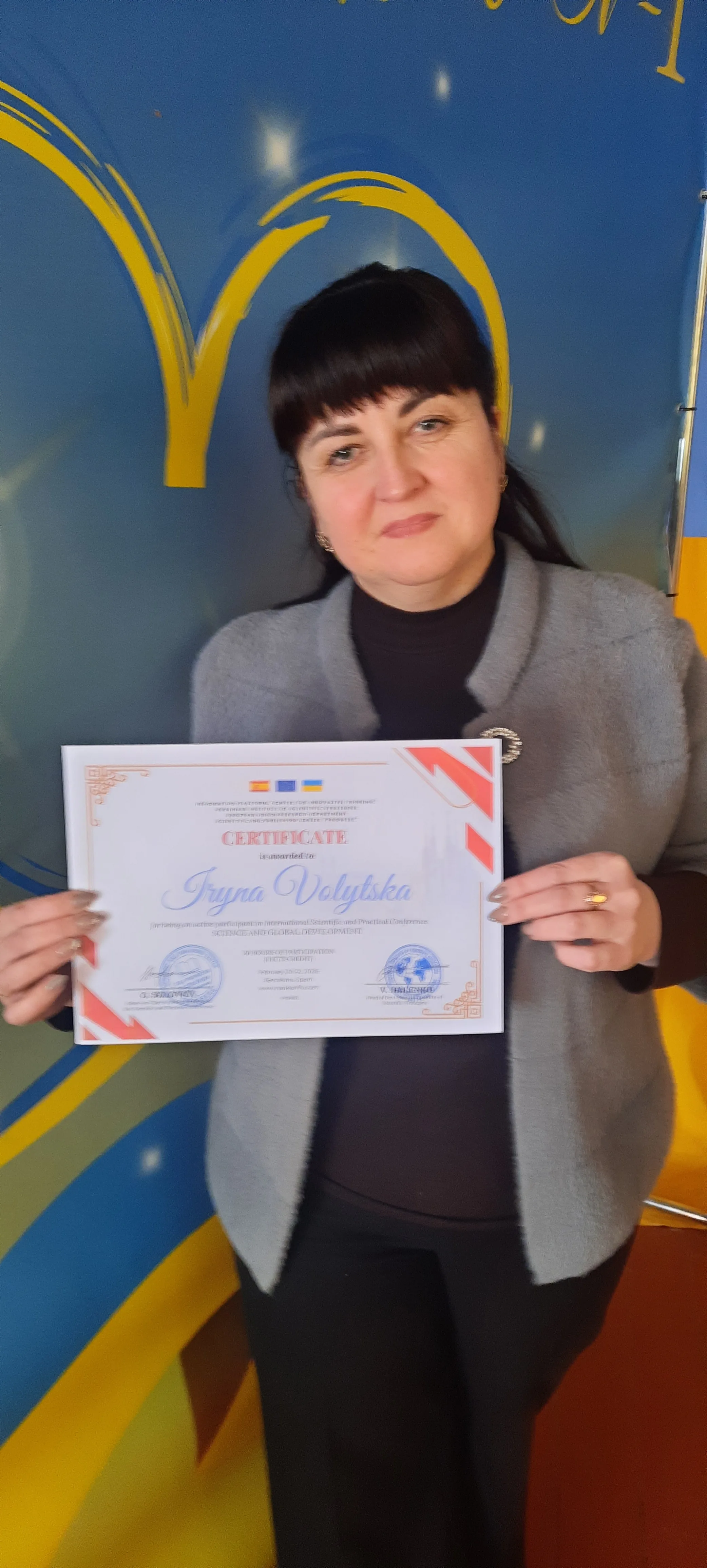 Ірина Олександрівна Волицька