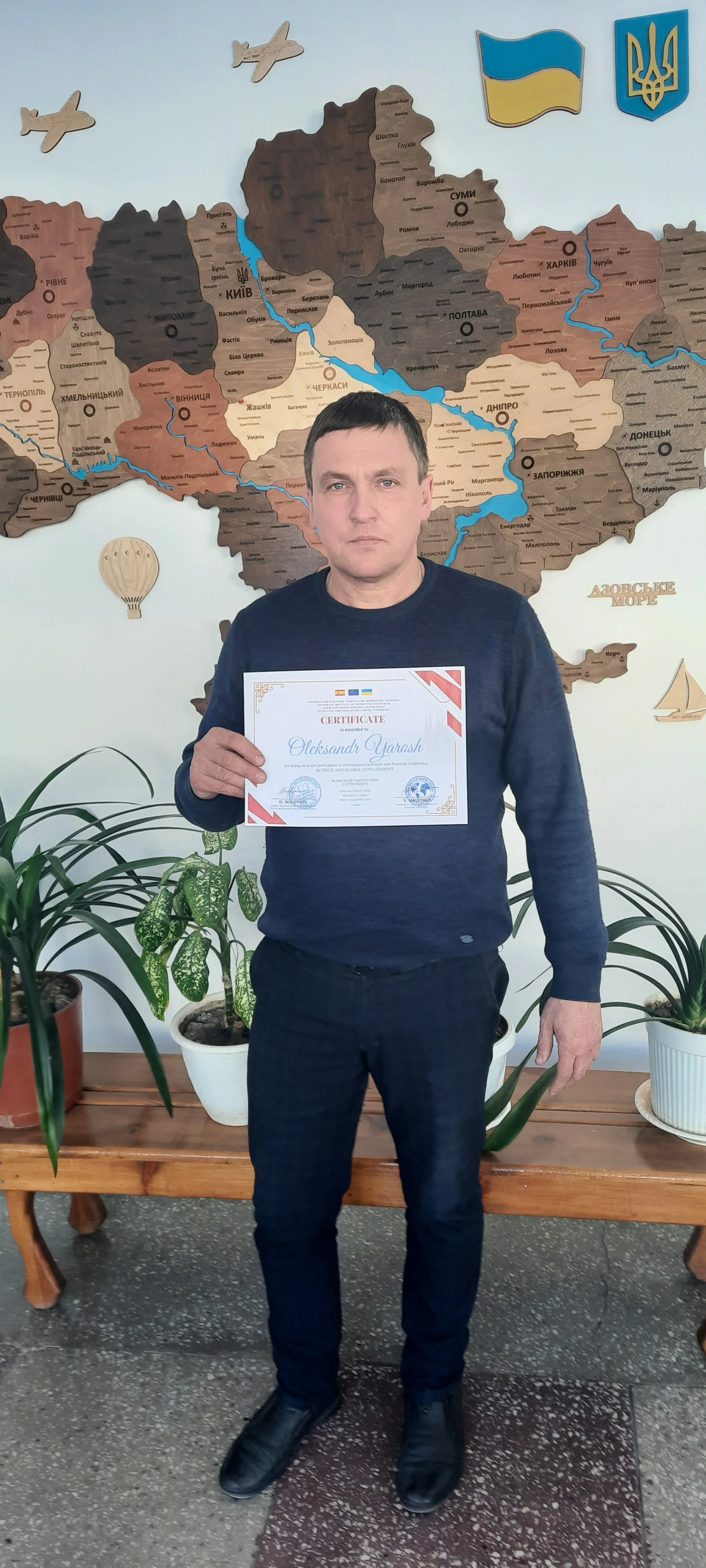 Олександр Миронович Ярош