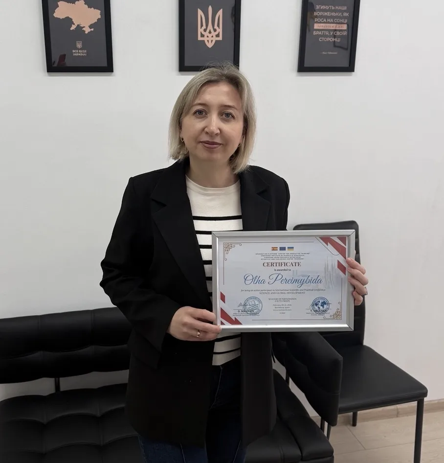 Ольга Переймибіда