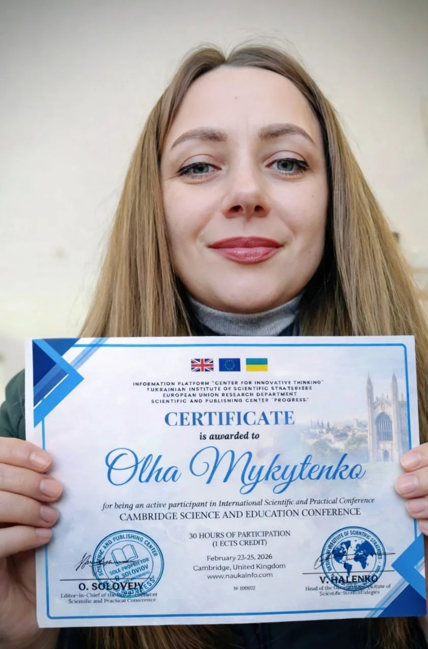 Ольга Володимирівна Микитенко