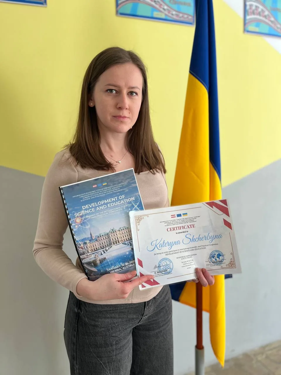 Катерина Щербина