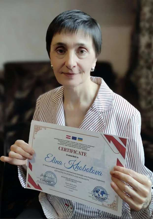 Еліна Хоботова