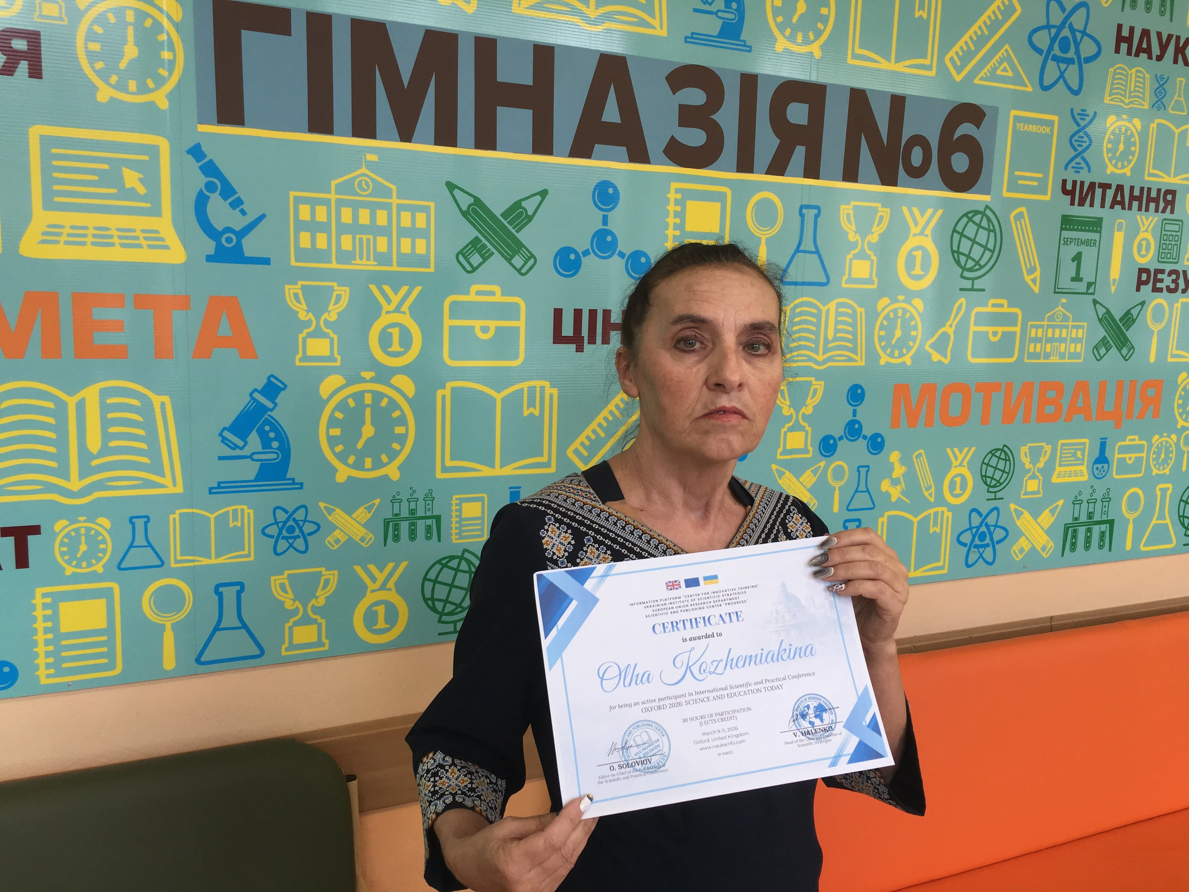 Ольга Кожемякіна