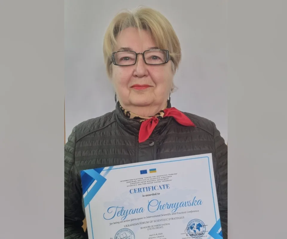 Тетяна Чернявська