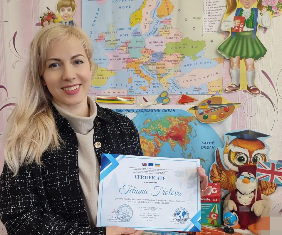 Тетяна Фролова